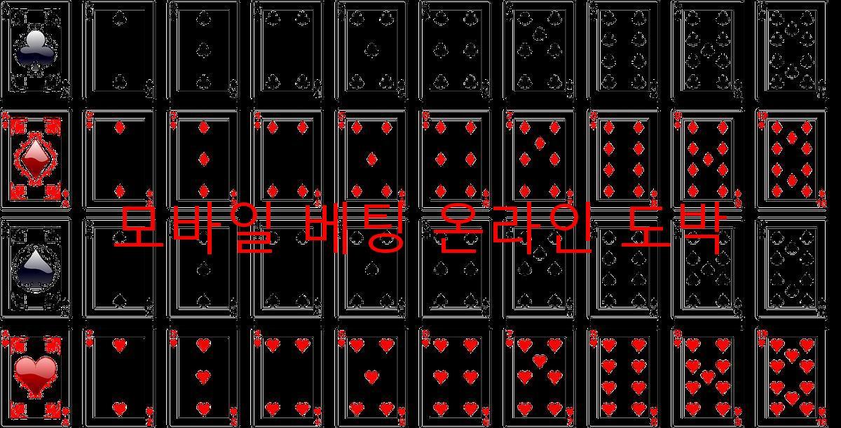 모바일 베팅 온라인 도박