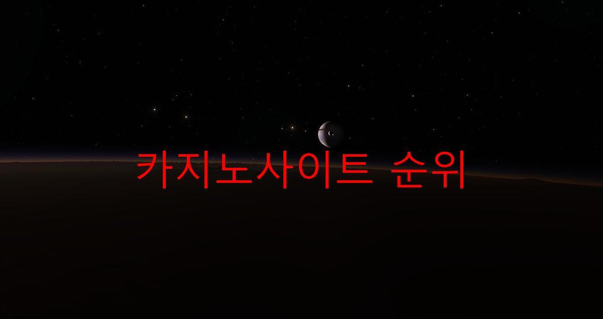 카지노사이트 순위