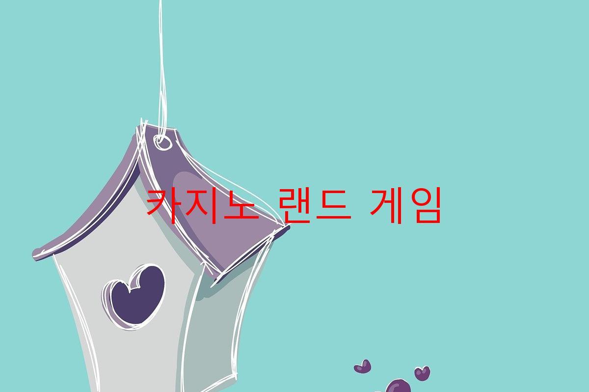 카지노 랜드 게임