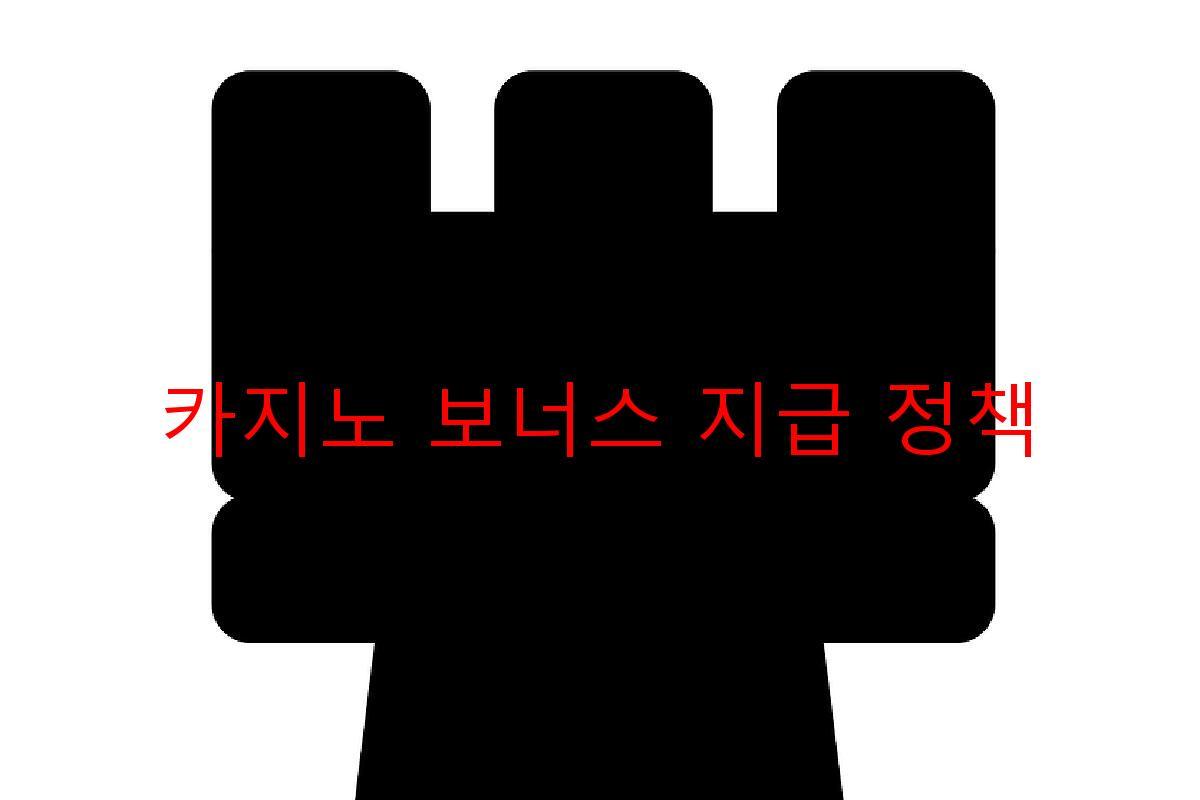 카지노 보너스 지급 정책