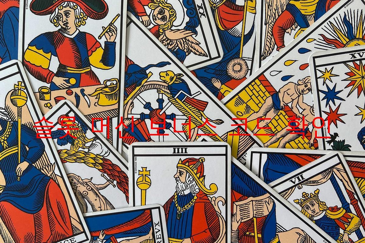 슬롯 머신 보너스 코드 확인