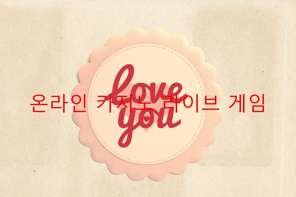 온라인 카지노 라이브 게임