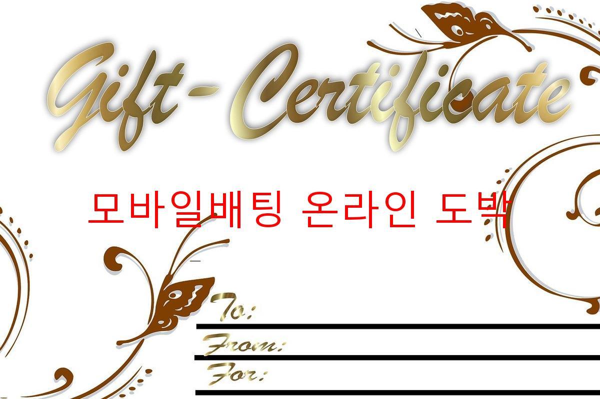 모바일배팅 온라인 도박