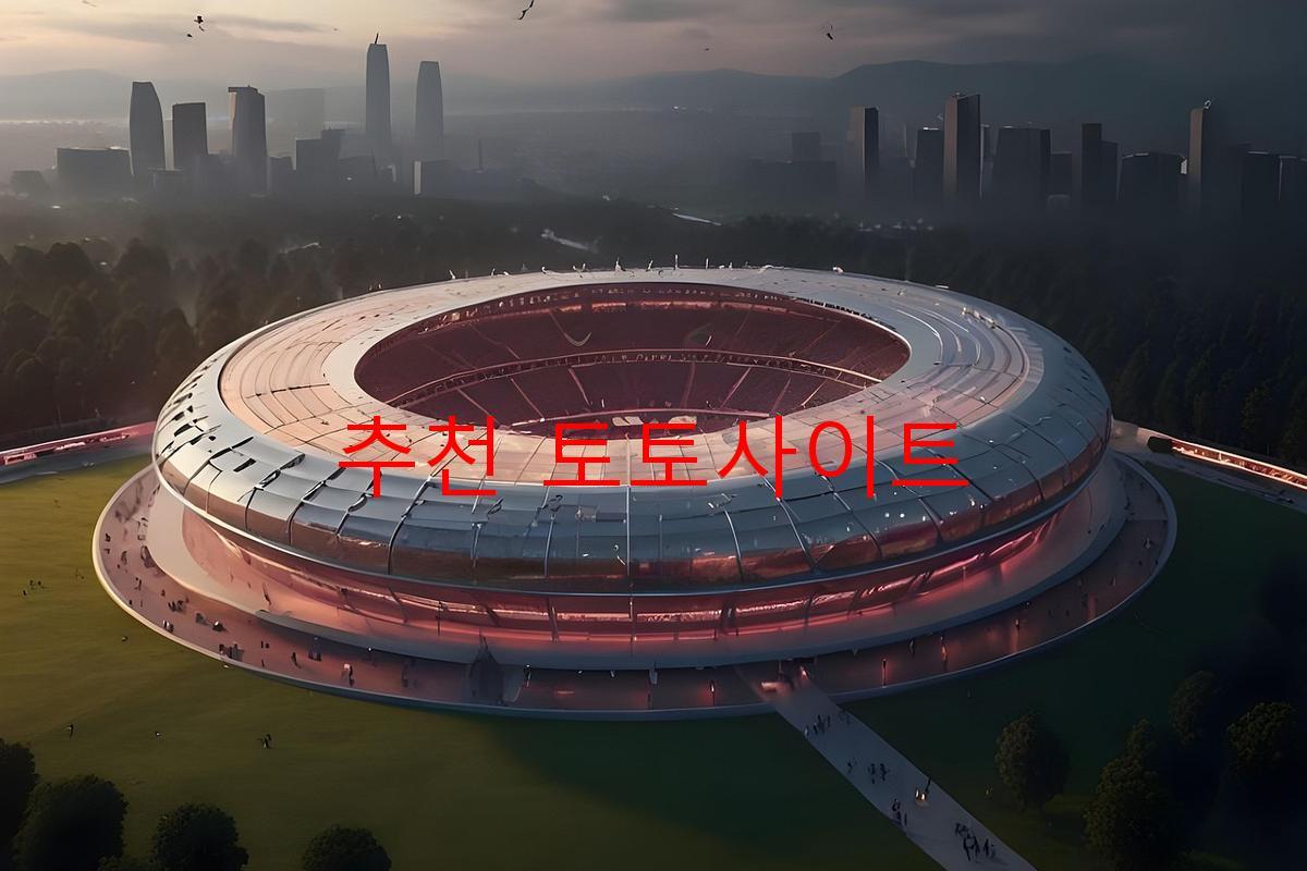 추천 토토사이트