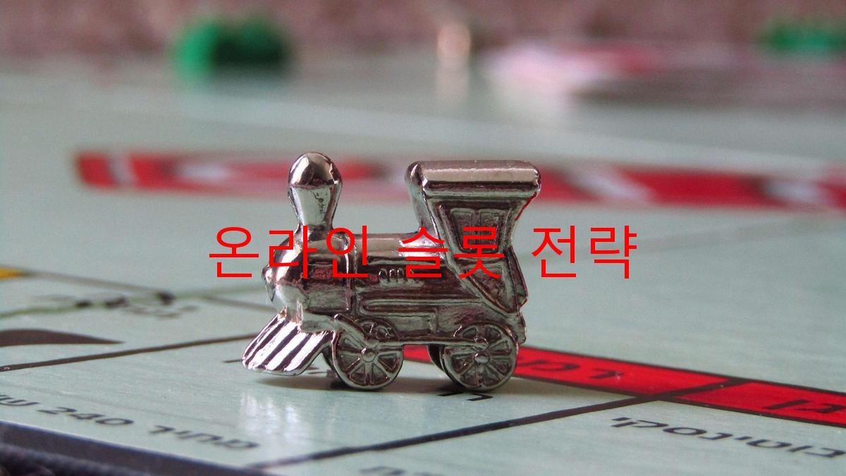 온라인 슬롯 전략