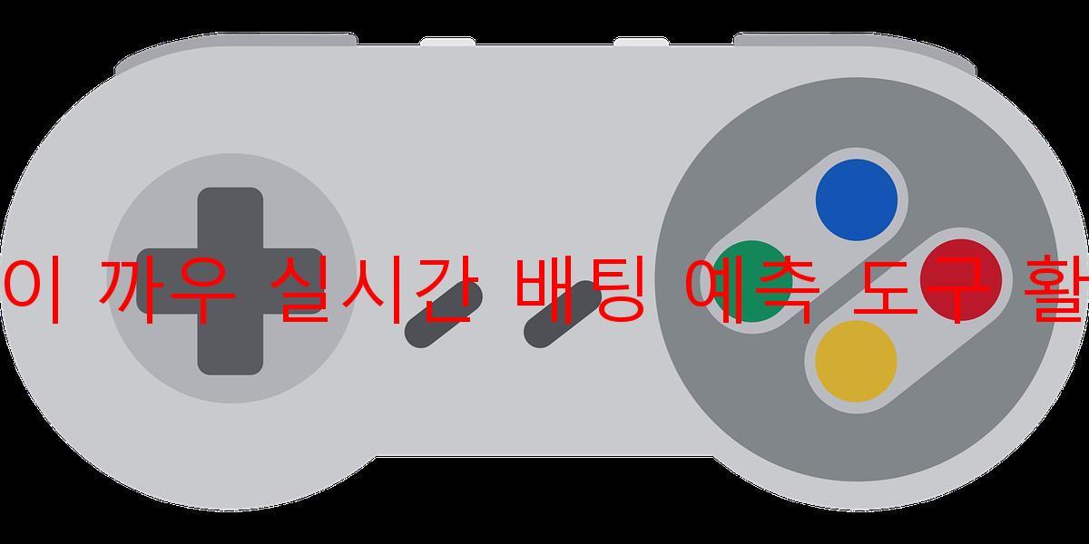 빠이 까우 실시간 배팅 예측 도구 활용