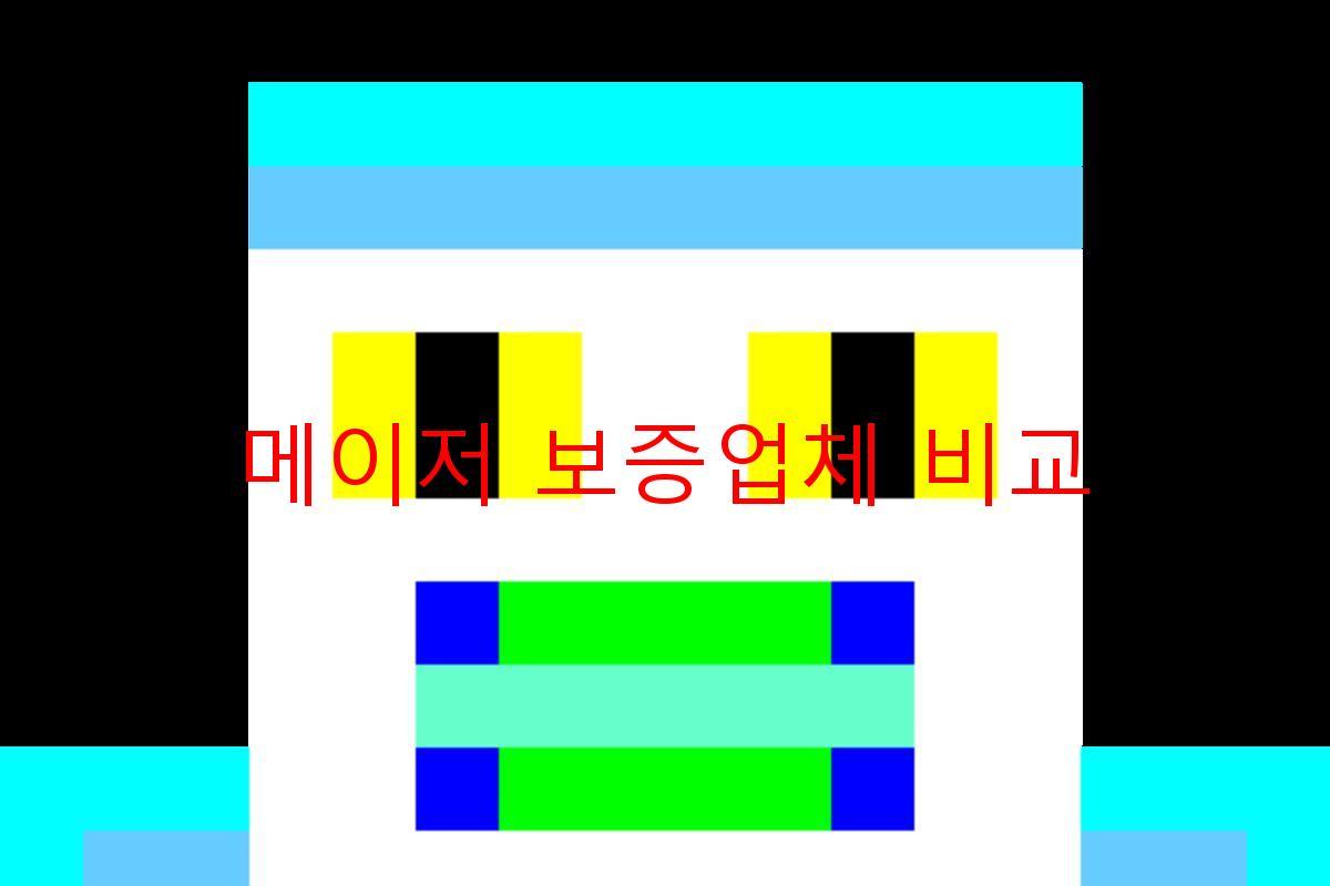 메이저 보증업체 비교