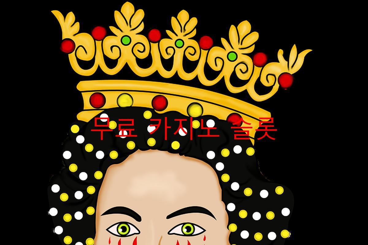 무료 카지노 슬롯