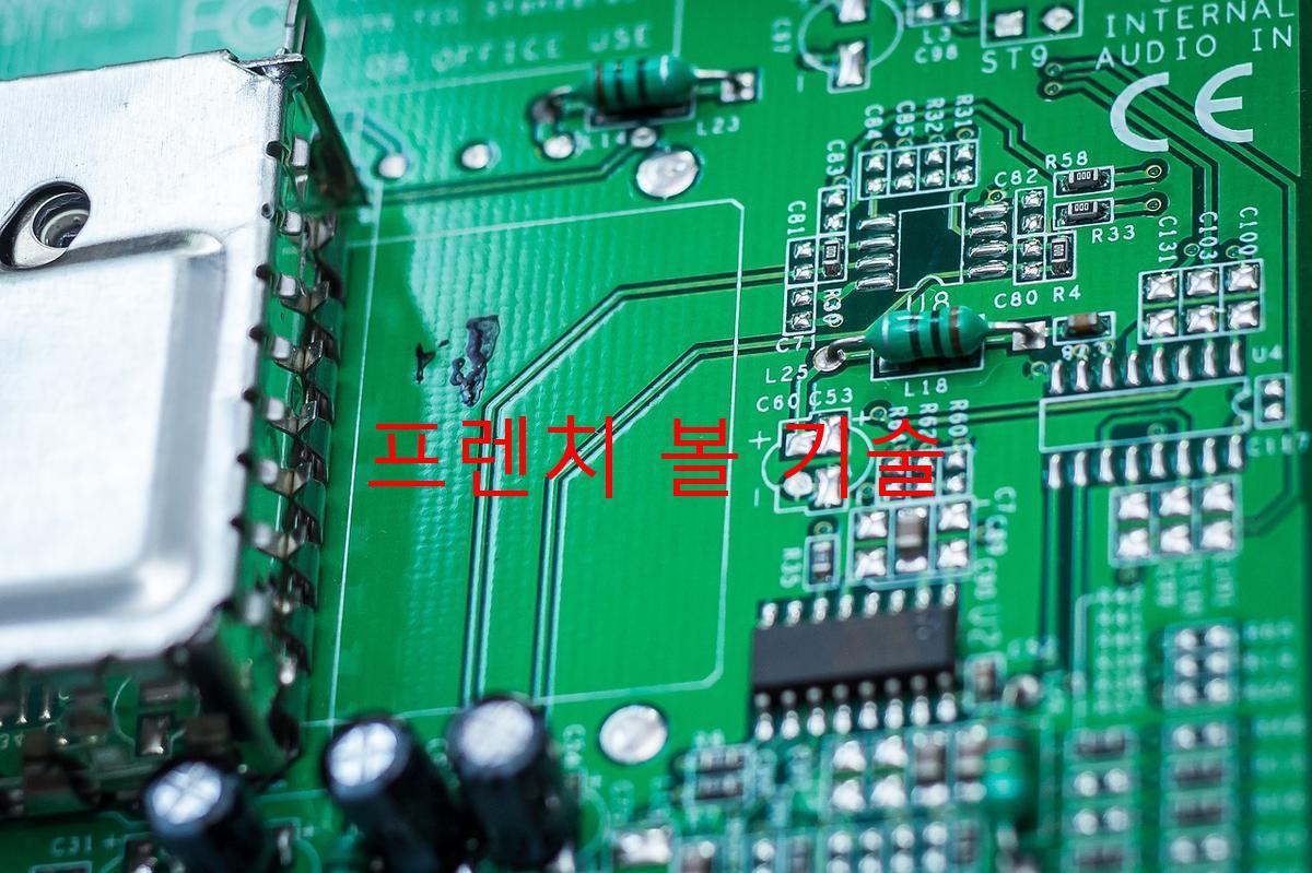 프렌치 볼 기술