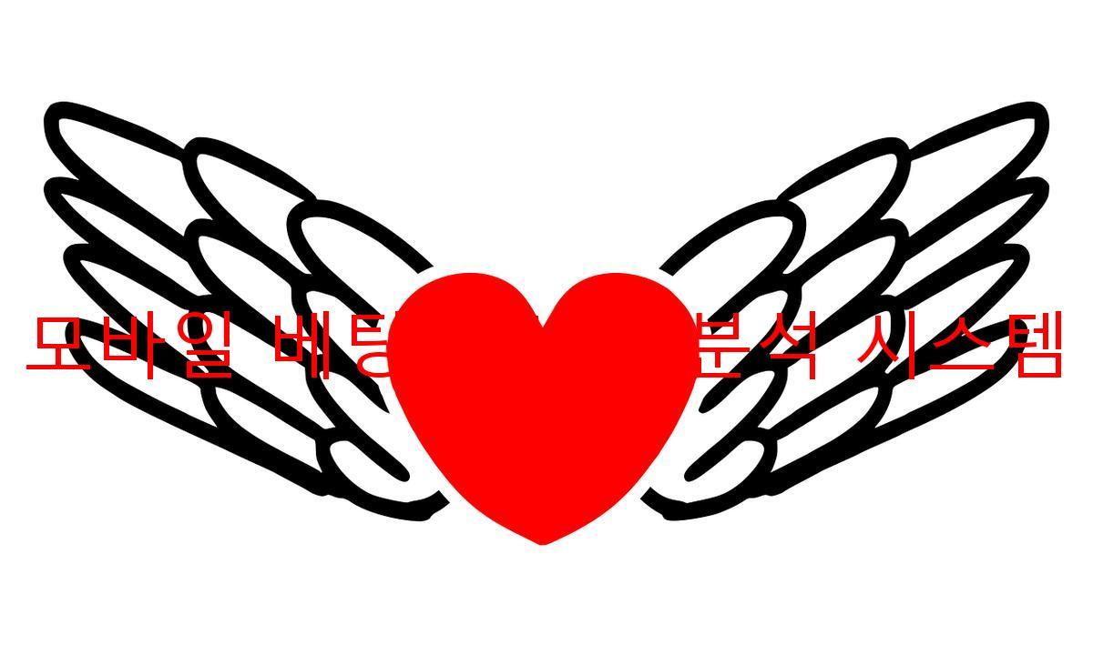 모바일 베팅 실시간 분석 시스템