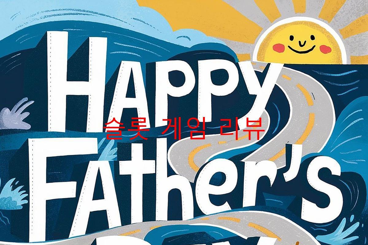 슬롯 게임 리뷰