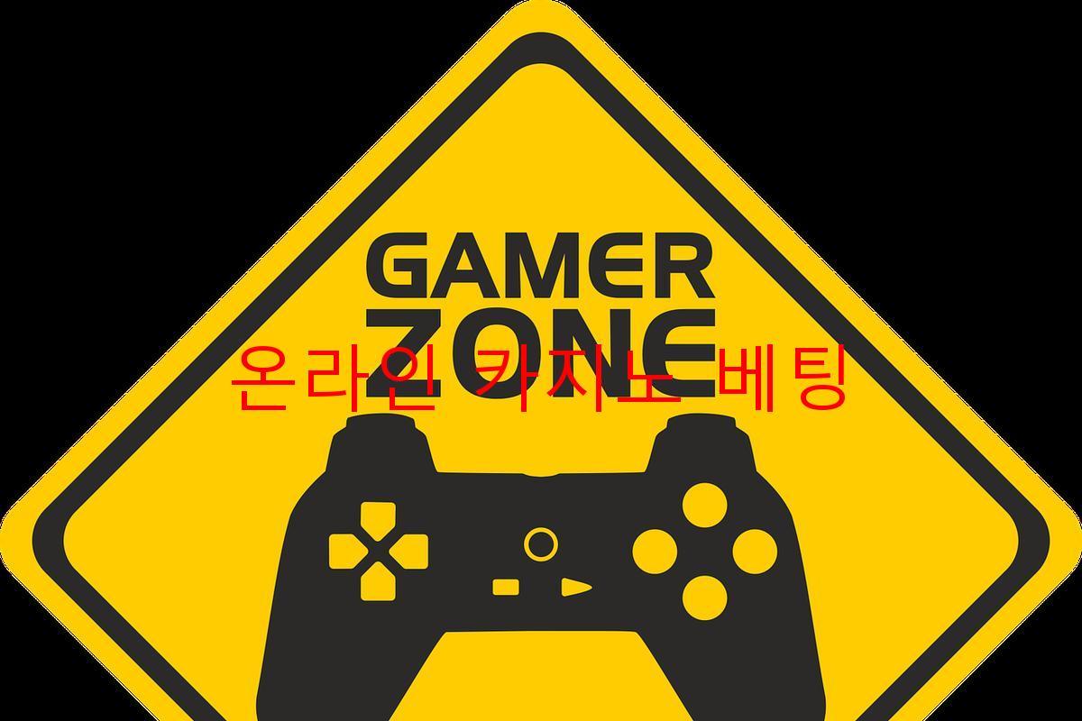 온라인 카지노 베팅