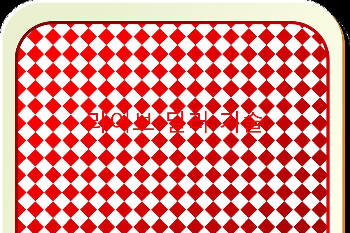 라이브 딜러 기술