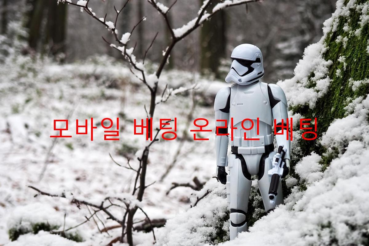 모바일 베팅 온라인 베팅