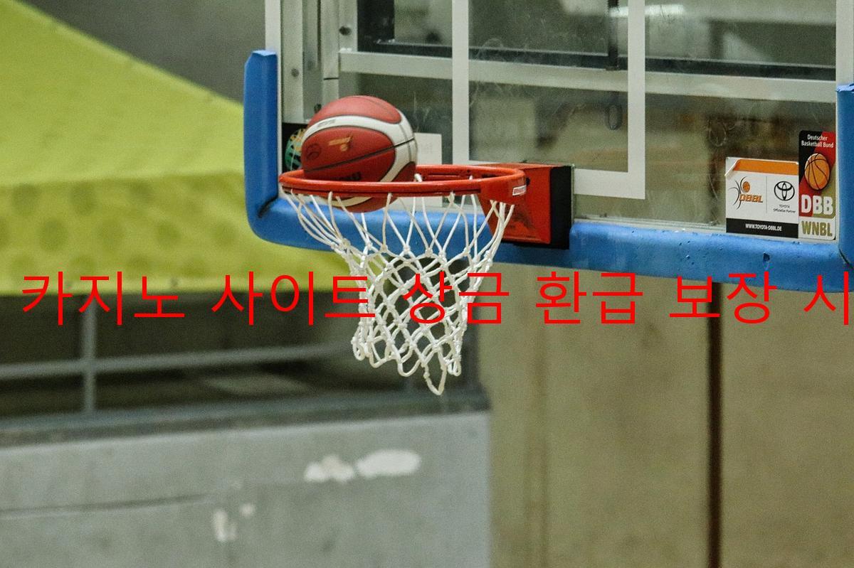 보증 카지노 사이트 상금 환급 보장 시스템