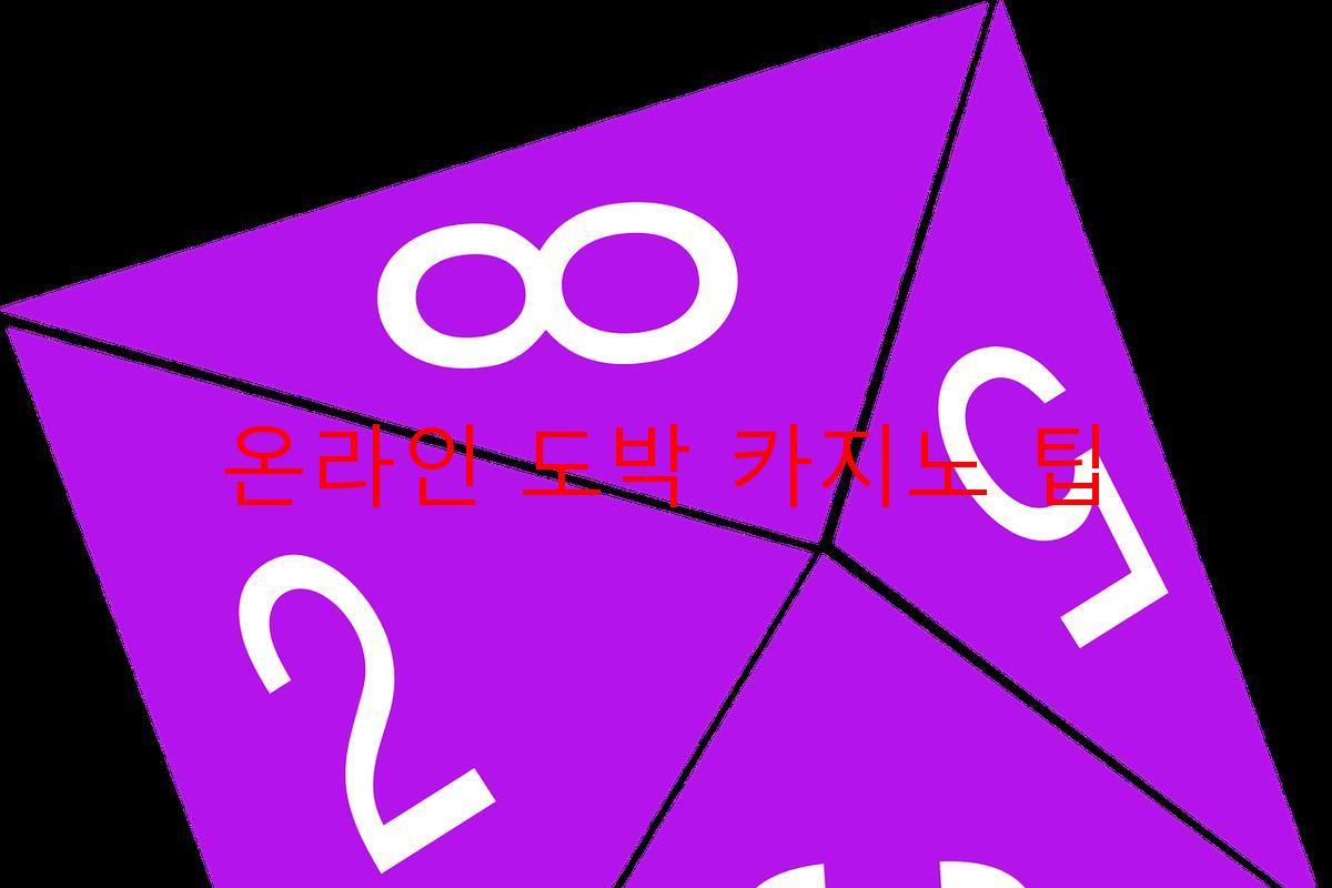 온라인 도박 카지노 팁