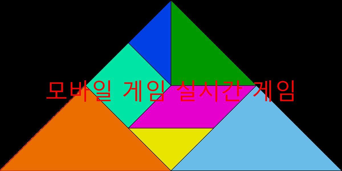 모바일 게임 실시간 게임