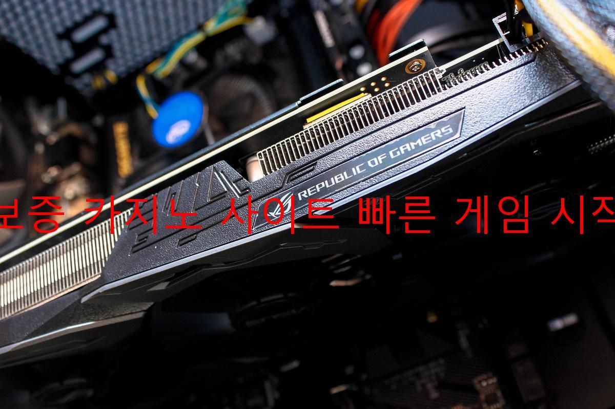 보증 카지노 사이트 빠른 게임 시작