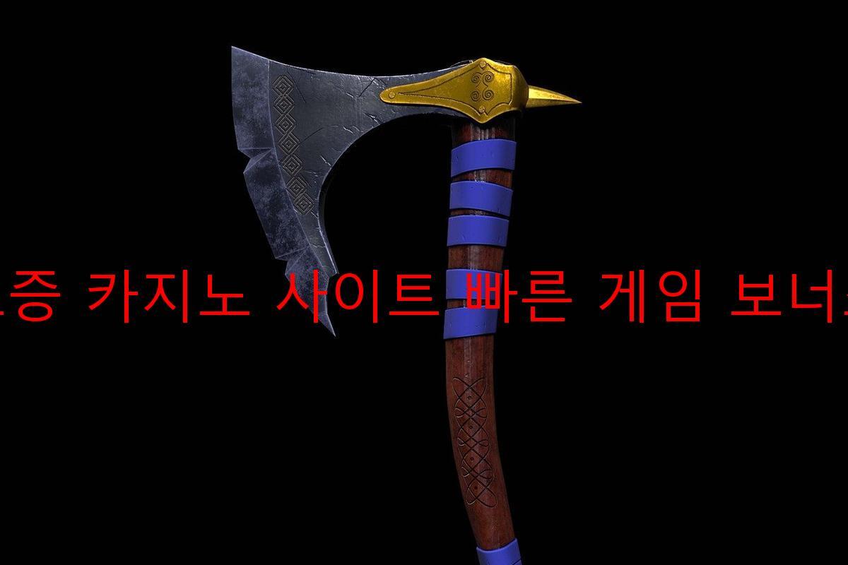 보증 카지노 사이트 빠른 게임 보너스