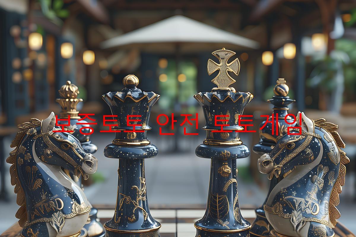 보증토토 안전 토토게임