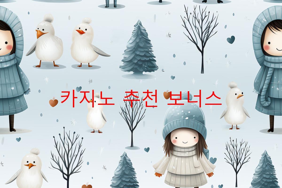 카지노 추천 보너스