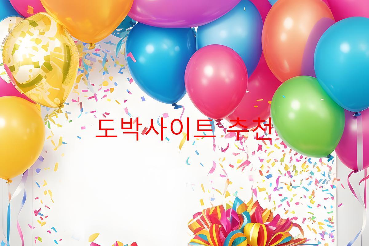 도박사이트 추천