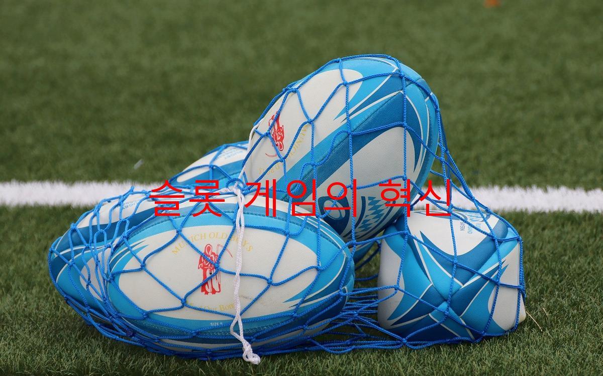 슬롯 게임의 혁신