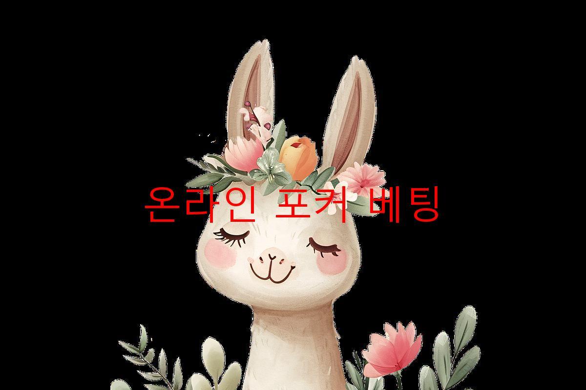 온라인 포커 베팅