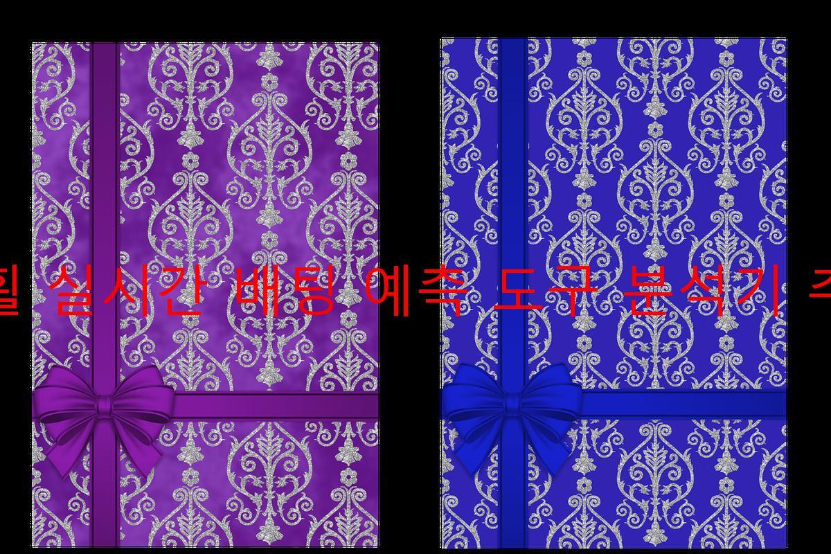 빅휠 실시간 배팅 예측 도구 분석기 추천