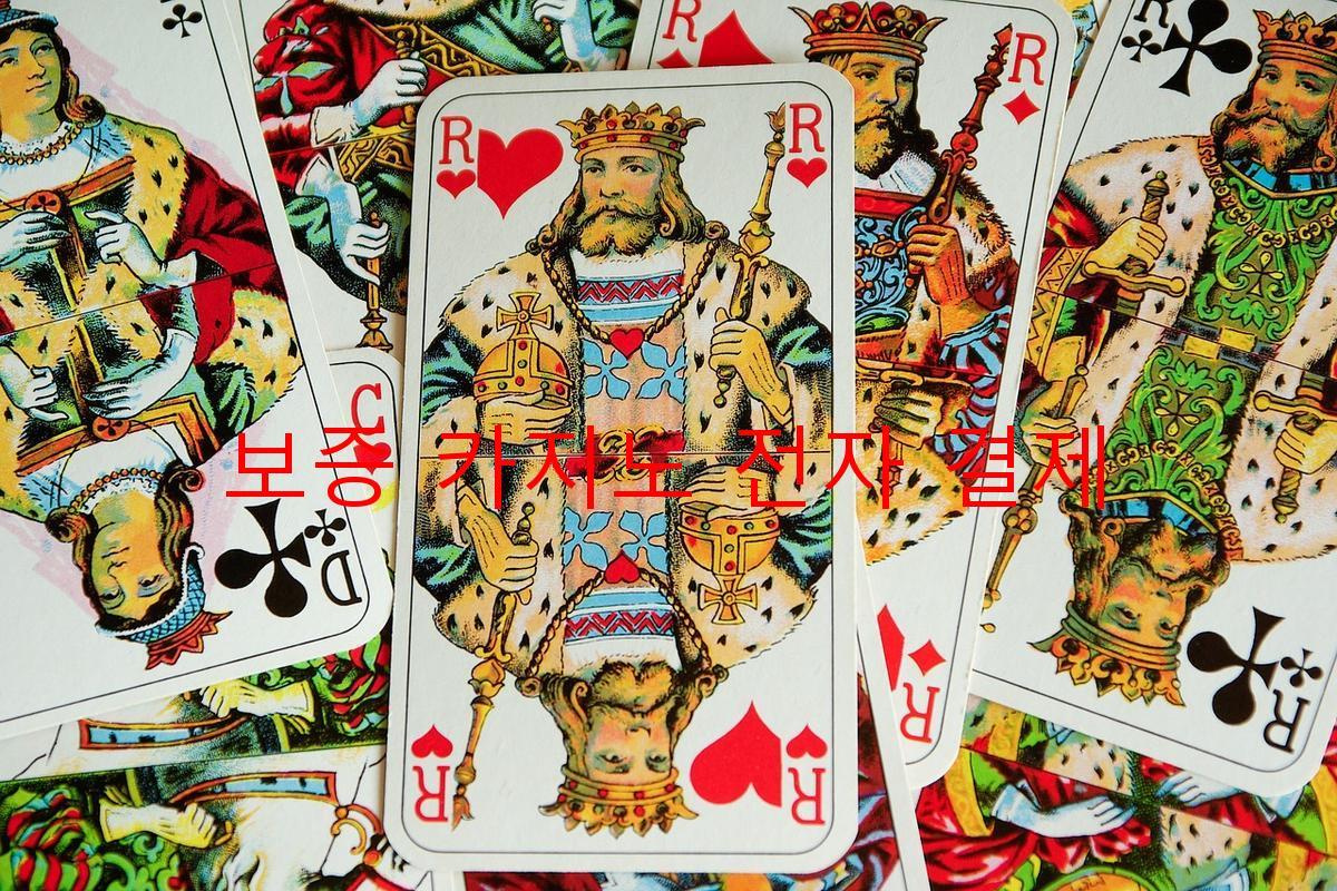 보증 카지노 전자 결제