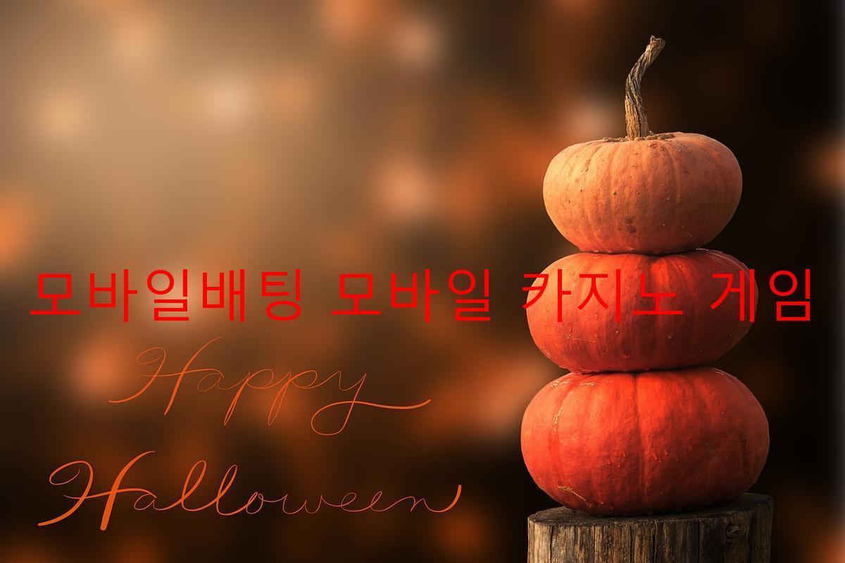 모바일배팅 모바일 카지노 게임