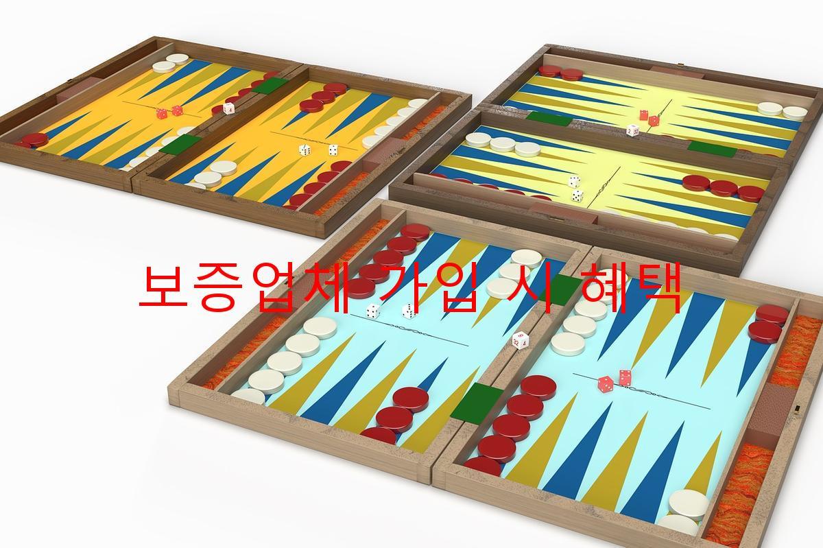 보증업체 가입 시 혜택