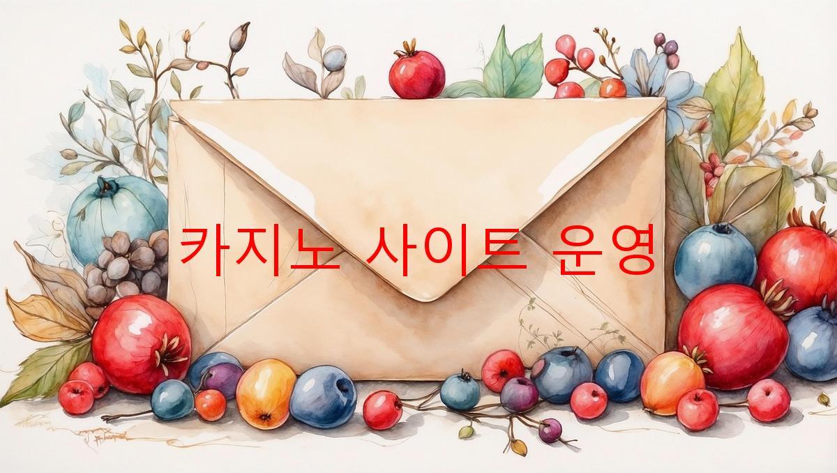 카지노 사이트 운영