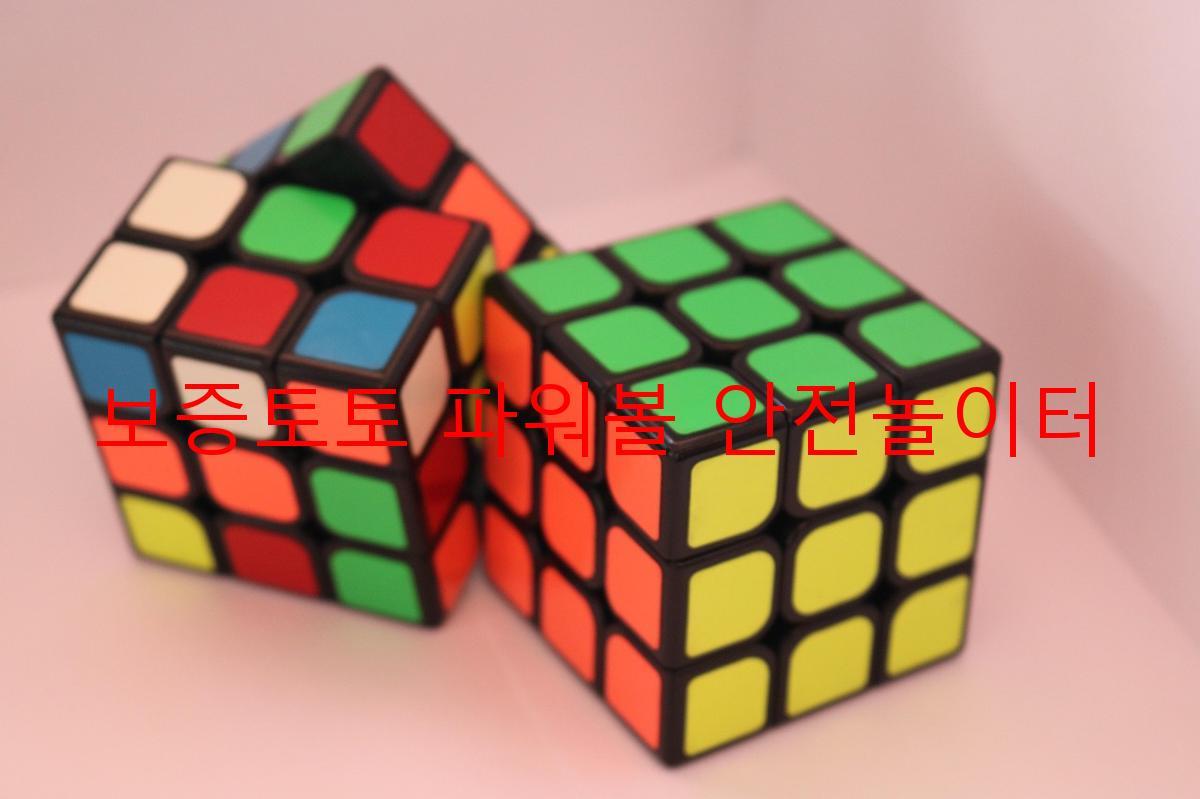 보증토토 파워볼 안전놀이터