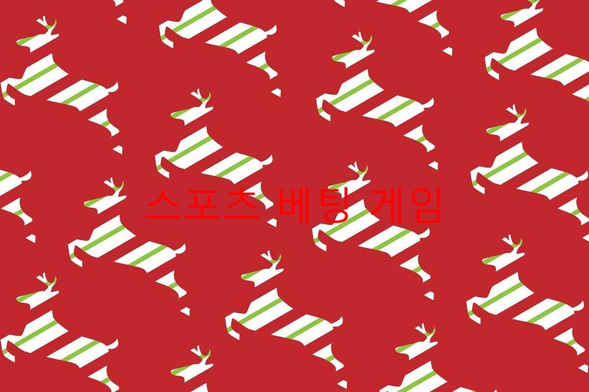 스포츠 베팅 게임