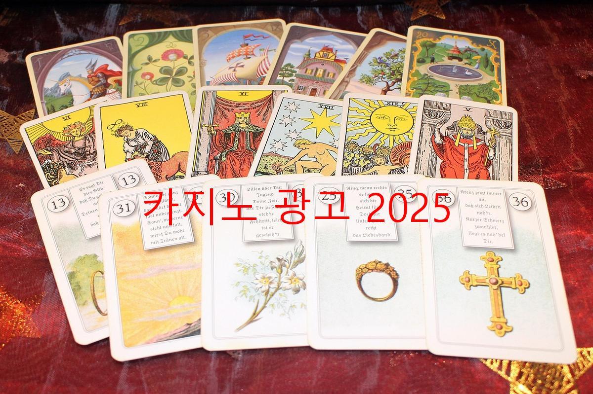 카지노 광고 2025
