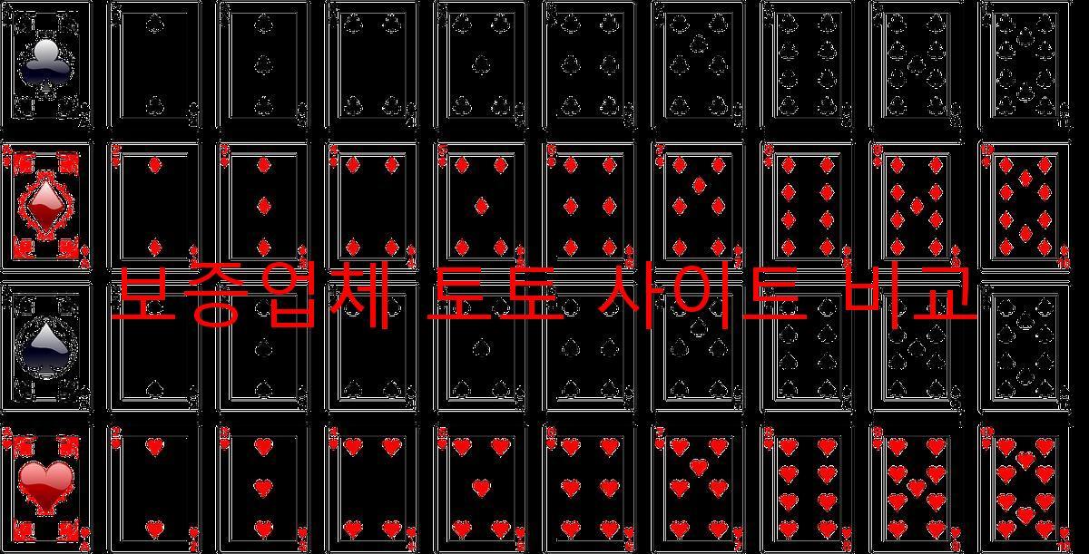 보증업체 토토 사이트 비교