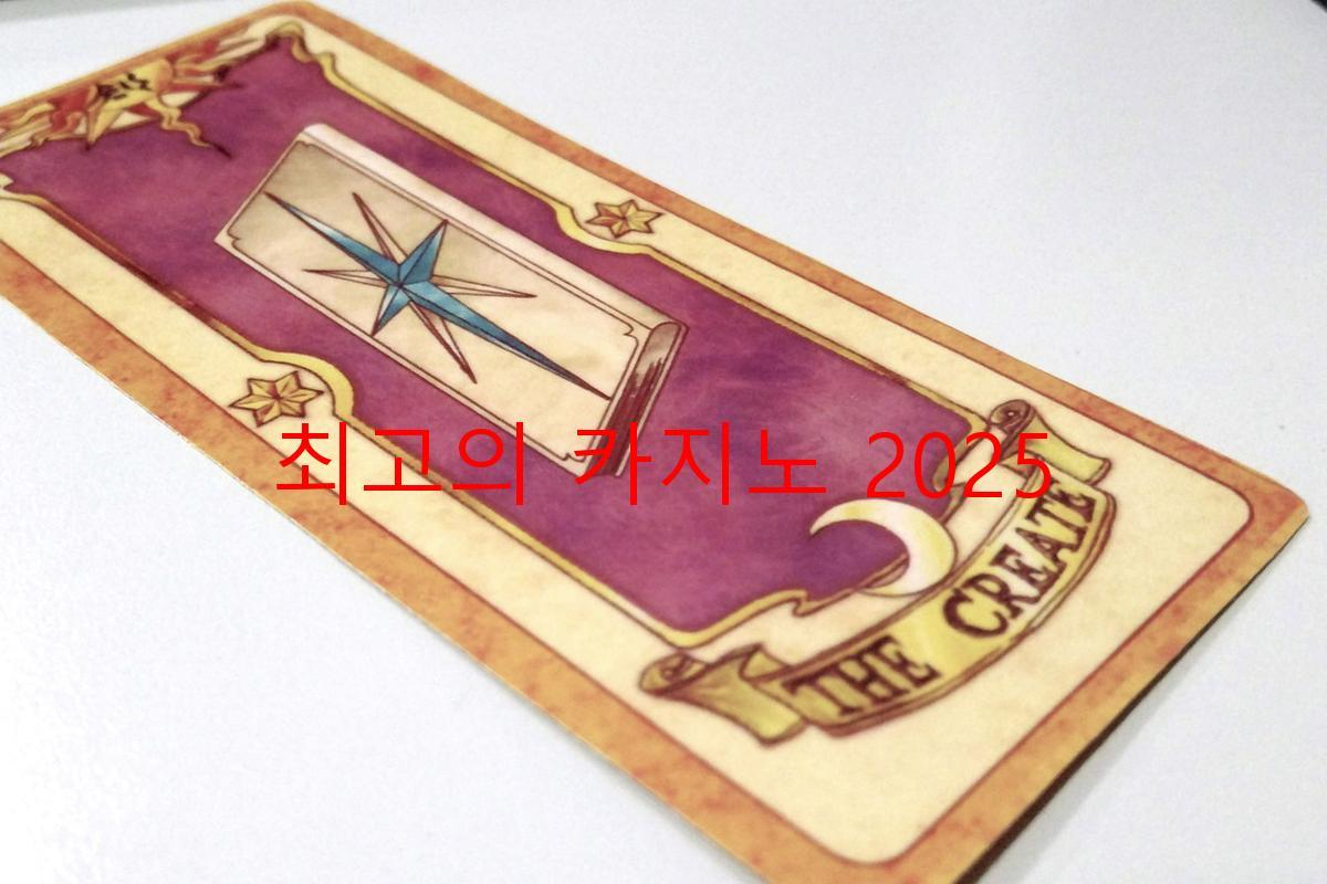 최고의 카지노 2025