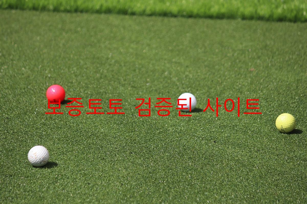 보증토토 검증된 사이트