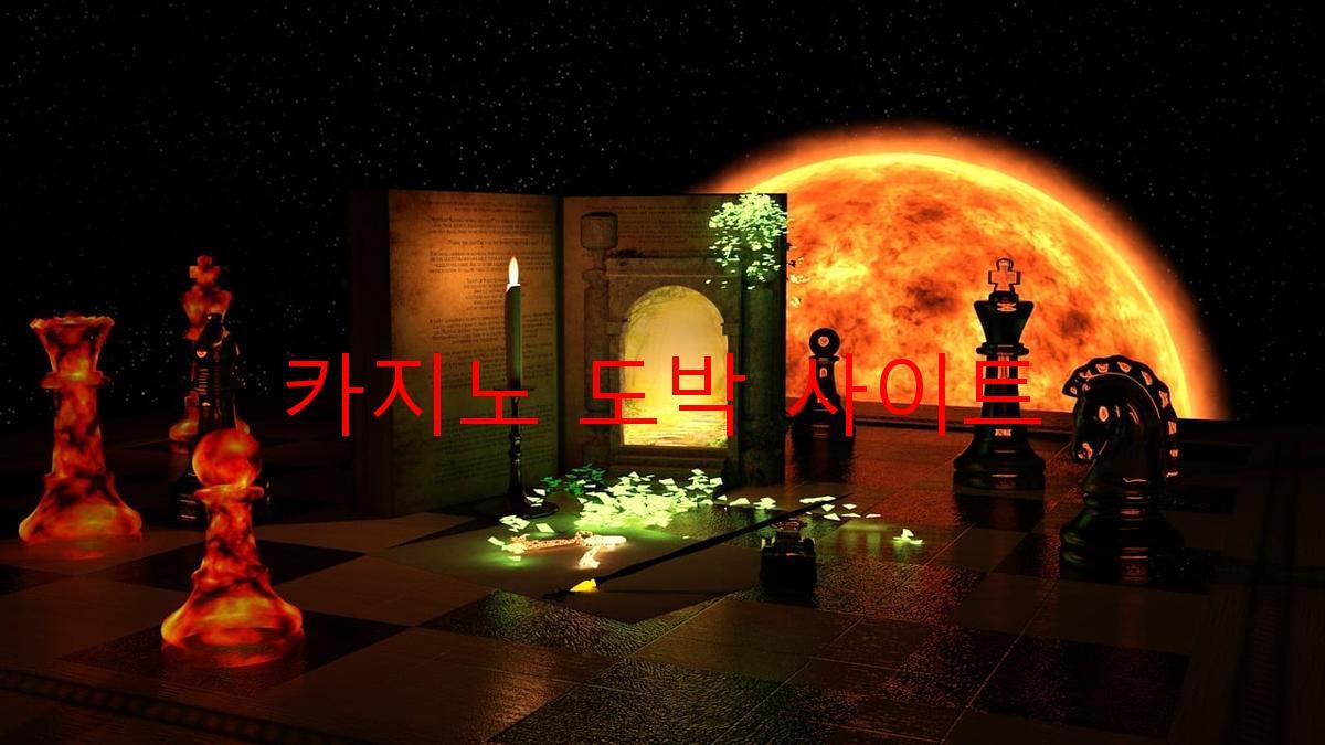 카지노 도박 사이트
