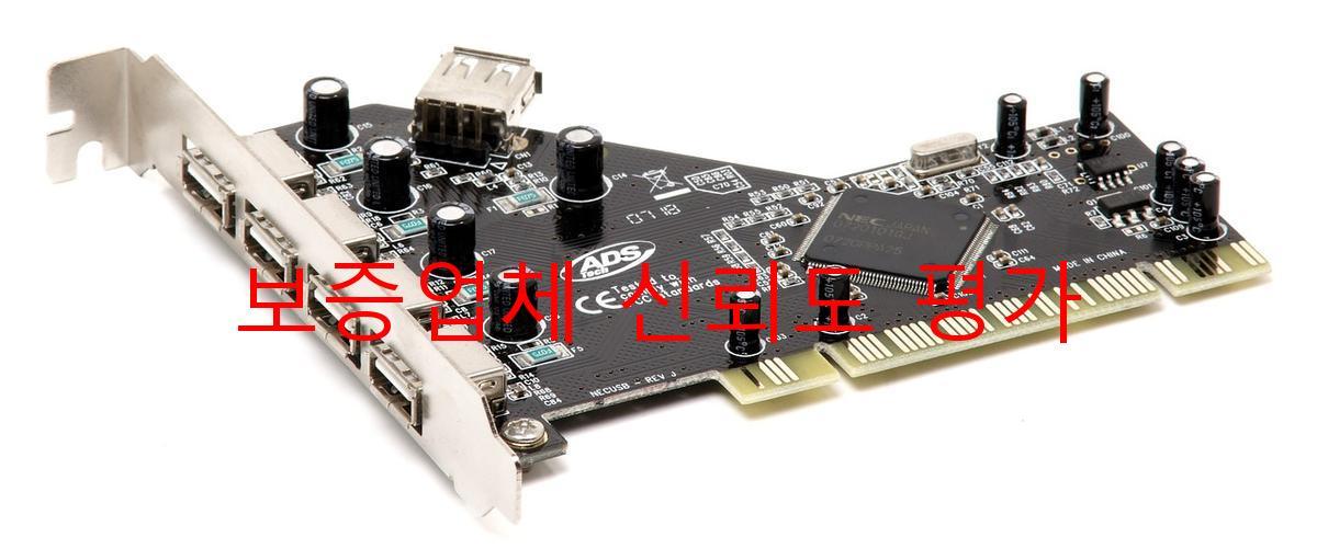 보증업체 신뢰도 평가