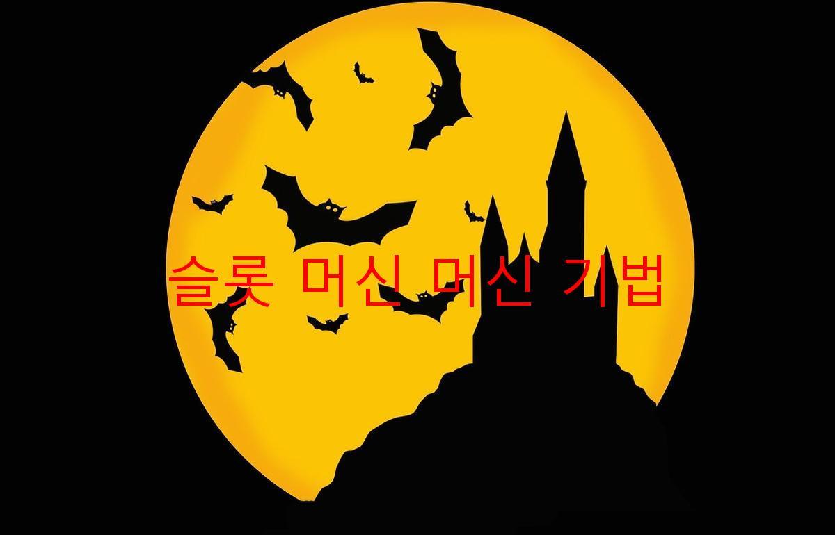 슬롯 머신 머신 기법