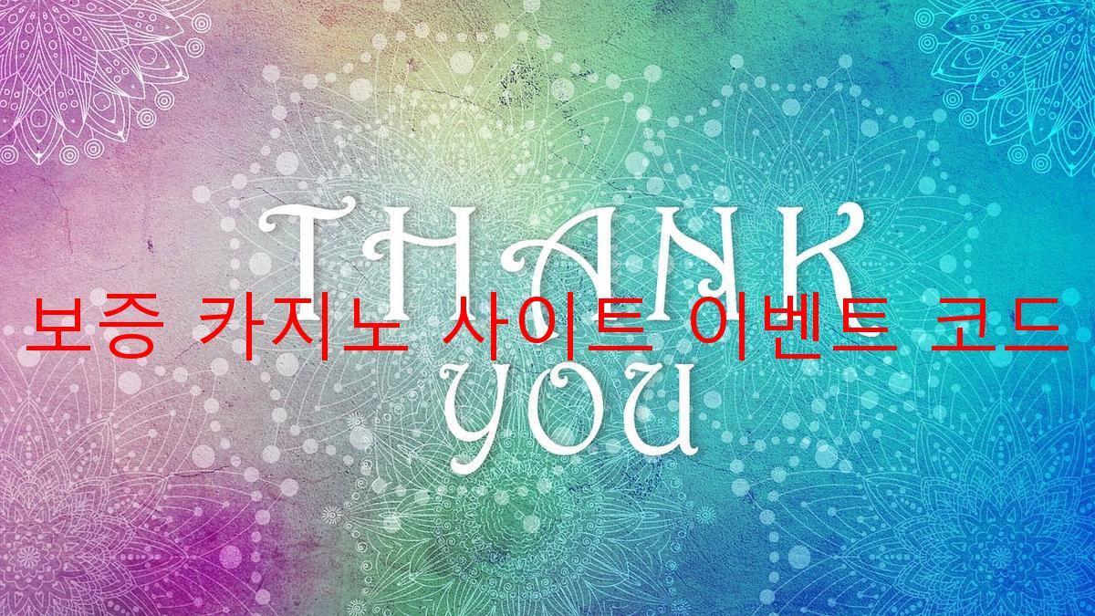 보증 카지노 사이트 이벤트 코드