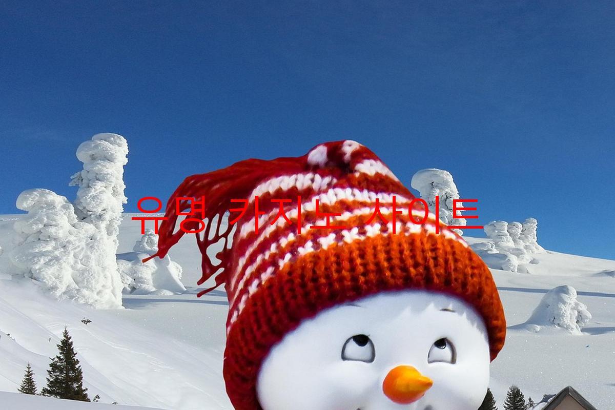 유명 카지노 사이트