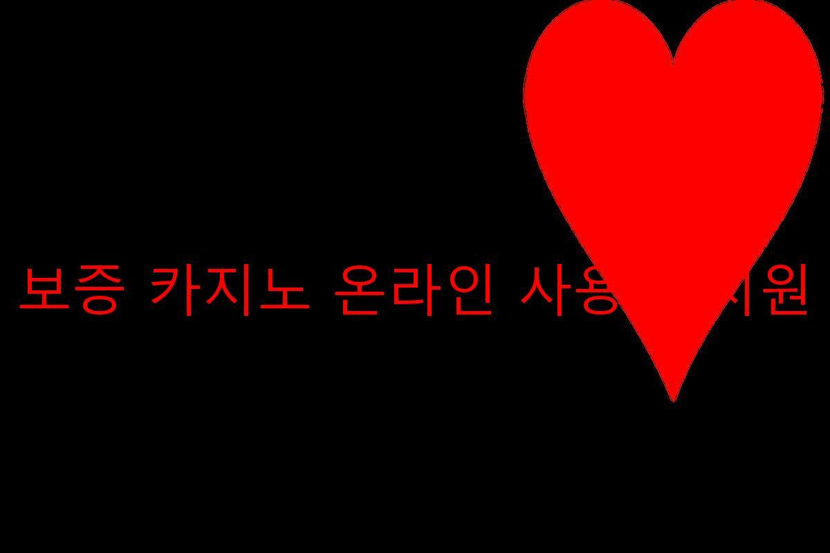 보증 카지노 온라인 사용자 지원