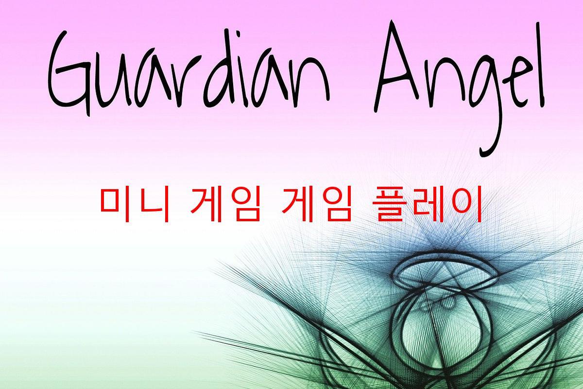 미니 게임 게임 플레이