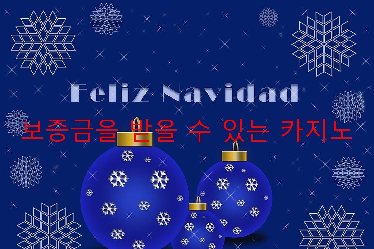 보증금을 받을 수 있는 카지노