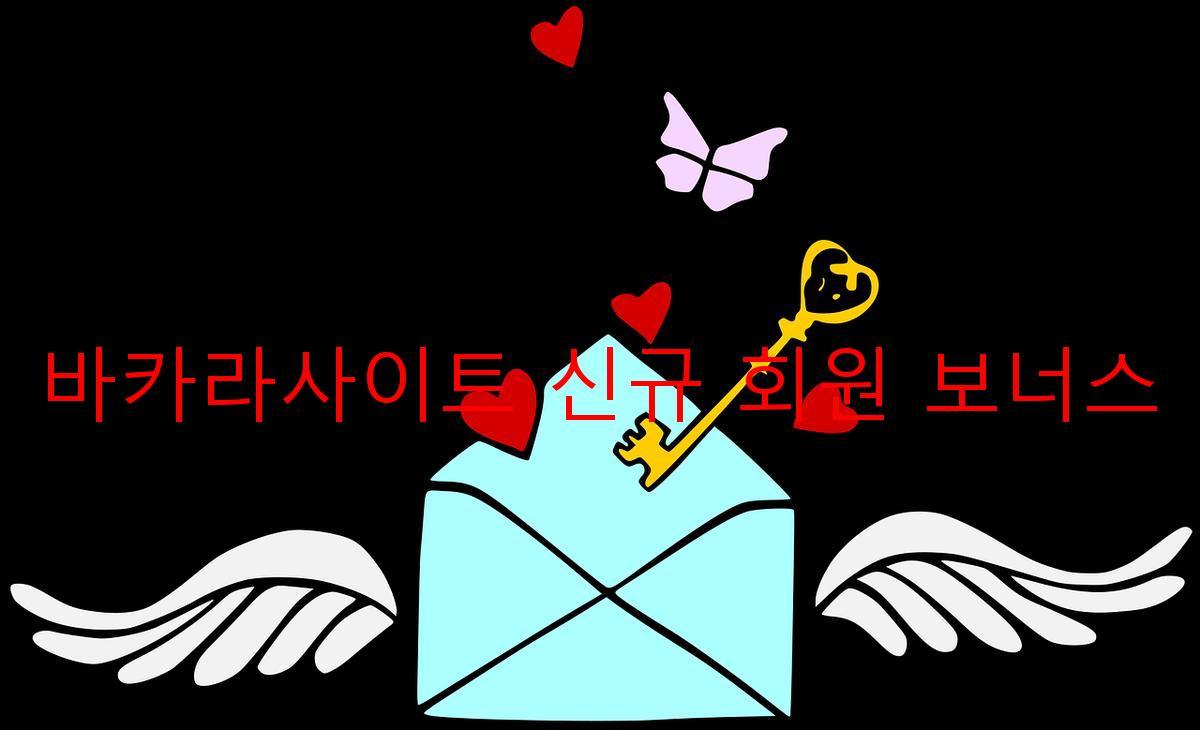 바카라사이트 신규 회원 보너스