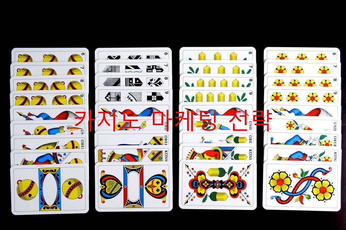 카지노 마케팅 전략