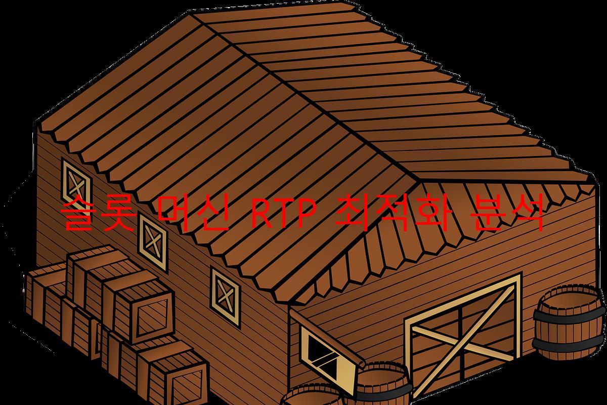 슬롯 머신 RTP 최적화 분석